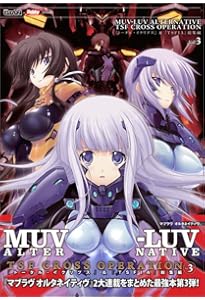 Amazon.co.jp: マブラヴ オルタネイティヴ トータル・イクリプス 帝都